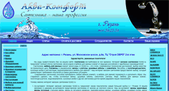 Desktop Screenshot of h2o62.ru