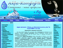 Tablet Screenshot of h2o62.ru